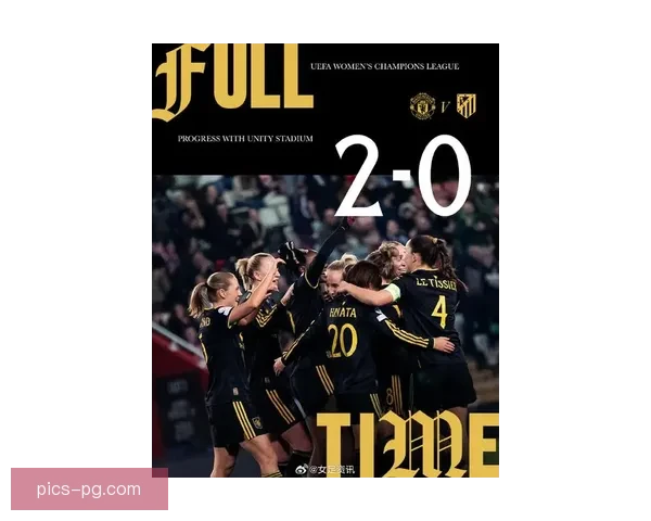 2025年女足欧冠决赛将在葡萄牙举行 助力提升当地足球影响力